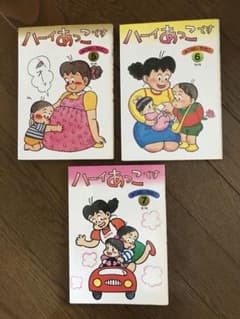 ハーイあっこです マンガ みつはしちかこ 5〜7巻 - メルカリ