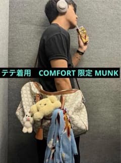 COMFORT 限定 MUNK テテ グク キーホルダー キーリング - メルカリ