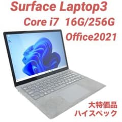 大特価】 Surface Laptop3 i7 16G/256G Office - メルカリ