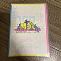 関ジュ 夢の関西アイランド2020 DVD - メルカリ