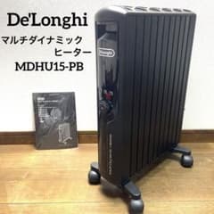 DeLonghiデロンギ マルチダイナミックヒーター MDHU15-PBブラック