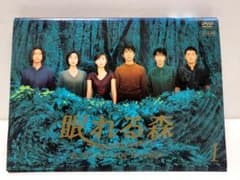 眠れる森 DVD 全巻セット 木村拓哉/中山美穂 - メルカリ