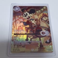 年*中様 ロルカナ ミッキーマウス ブレイブ・リトル・プリンス アイ