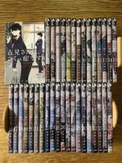 古見さんは、コミュ症です。 全巻セット1〜37巻 オダトモヒト - メルカリ