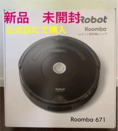 新品未使用】iRobot ルンバ671 ☆新生活☆ - メルカリ