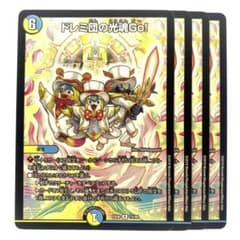 デュエルマスターズ ドレミ団の光魂Go! EX06 4枚 - メルカリ
