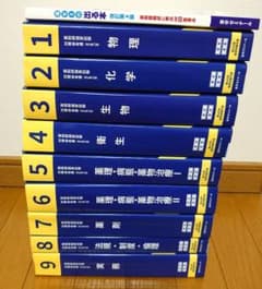 第109回薬剤師国家試験対策参考書 青本・青問全9巻18冊 過去問 薬学部