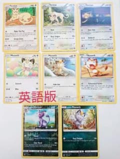 正規品 英語 ポケモンカード ニャース ペルシアン セット 外国語