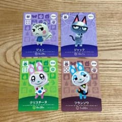 amiiboカード ジュン ジャック フランソワ クリスチーヌ - メルカリ