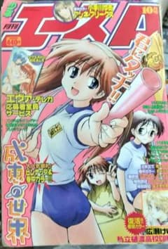 月刊少年エース 2000年 10月号 - メルカリ