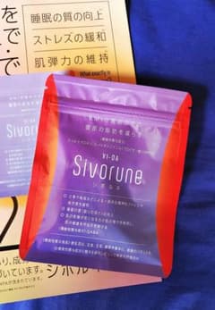 Sivorune シボルネ ダイエットサプリ 30日分60錠 1袋 新品・未開封