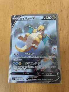 カイリューV SA S7R 蒼空ストリーム 074/067 - メルカリ