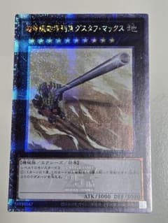 超弩級砲塔列車グスタフマックス 25th クオシク - メルカリ