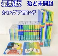 未開封多数】最新版 シングアロング DWE ディズニー英語システム S770