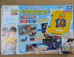 ディズニーベビー 親子知育 絵本であそぼ！ / トイ・ストーリー
