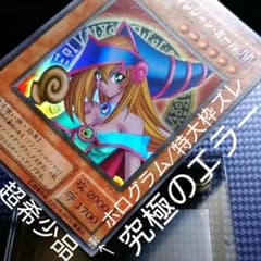 ブラックマジシャンガール エラーカード 2期 た - メルカリ