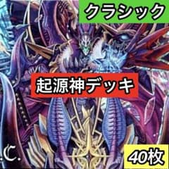 C-12 3c起源神デッキ 値下げ交渉大歓迎！！ - メルカリ