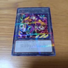 遊戯王OCG パンク(PUNK)トークン 京都 No－P.U.N.K.セアミン - メルカリ