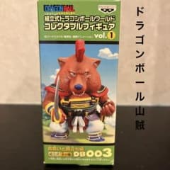 ドラゴンボール ワールドコレクタブルフィギュア 山賊 - メルカリ