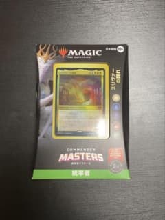 最安ショップ比較】 マジック・ザ・ギャザリング 『統率者マスターズ