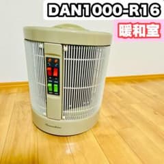 美品✨アールシーエスRCS 暖話室1000型DAN1000-R16 - メルカリ