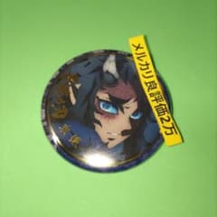 ⑥69 鬼滅の刃 刀鍛冶の里編 絵巻 終ノ巻 箔押し缶バッジ 哀絶 - メルカリ