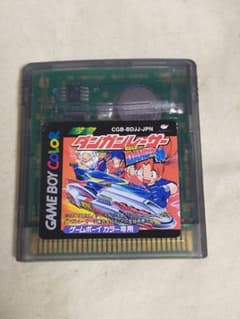 激走ダンガンレーサー 音速バスターDANGUN弾 ゲームボーイ - メルカリ