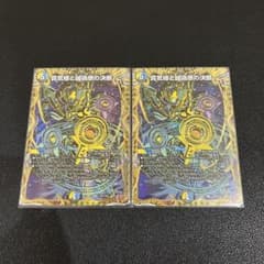 デュエマ】真気楼と誠偽感の決断 シークレット 2枚セット - メルカリ