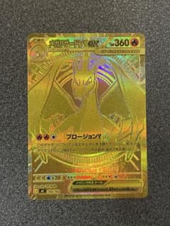 MEGA スタートデッキ100 メガリザードンY ex MUR - メルカリ