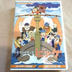 小さなバイキング ビッケ Vol.2 HDリマスター版 - メルカリ