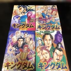 キングダム 67〜70巻 4冊セット 漫画 レンタル落ち アニメ 映画 - メルカリ