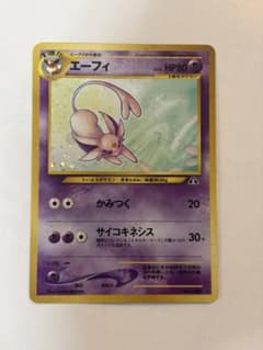 ポケモンカード 旧裏 エーフィ ☆ ホロ No.196 - メルカリ