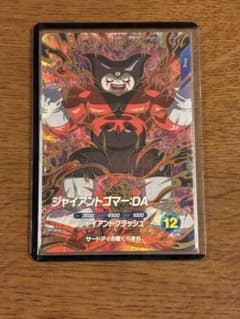 ドラゴンボール ダイバーズ SDV5-070 GDR ジャイアントゴマー :DA