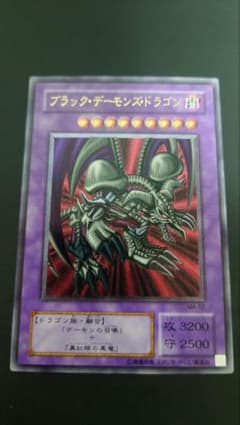 極美品】ブラック・デーモンズ・ドラゴン レリーフ - メルカリ