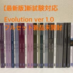 Evolution Ver1.0】アビタス USCPA テキスト・問題集 - メルカリ