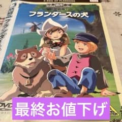 キッズDVD【世界名作劇場・完結版フランダースの犬】【レンタル落ちDVD