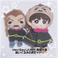Hey!Say!JUMP 有岡大貴 ぬいぐるみセット - メルカリ