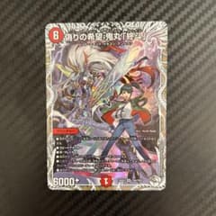 偽りの希望 鬼丸「終斗」 コードミラクル 鬼丸ピリオド キャラトレ