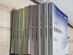 2025年版 スタディング 社会保険労務士講座テキスト 全20冊 - メルカリ