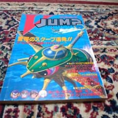 Vジャンプ 平成4年（1992年） 11月22日号 - メルカリ