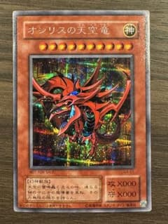 遊戯王 オシリスの天空竜 G4-01 - メルカリ