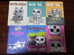 初版あり】ねこぢる 6冊セット - メルカリ