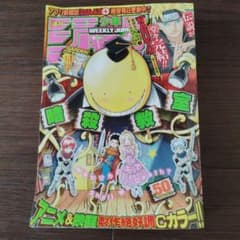 週刊少年ジャンプ 2014年50号 NARUTO最終回 完結 - メルカリ
