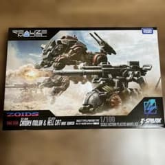 モール限定 ゾイド RMZ-010 キャノリーモルガ&ヘルキャット 守備隊仕様