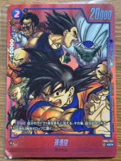 フュージョンワールド リミテッドパック 赤背景 FB05-031 manga - メルカリ