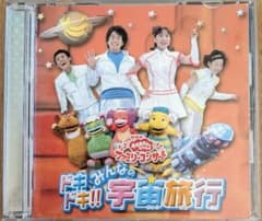 NHKおかあさんといっしょ ファミリーコンサート ドキドキ!!みんなの