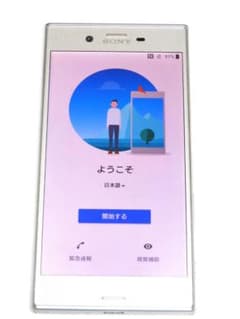 SONY Xperia XZs SOV35 シルバー au SIMフリー - メルカリ