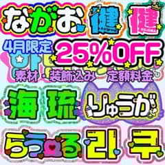 うちわ文字 連結 折りたたみ オーダー 団扇屋さん ハングル ボード