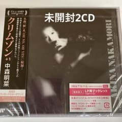 未開封2CD 中森明菜 40周年企画15『CRIMSON』（クリムゾン） - メルカリ