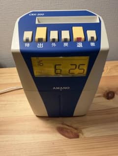 アマノタイムレコーダー CRX-200 ブルー - メルカリ